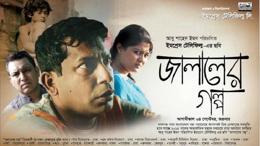 jalalar golpo 2