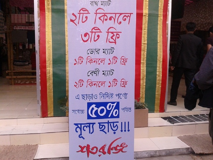 শতরঞ্জি