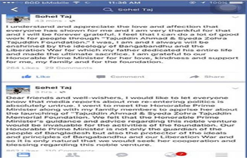 সোহেল স্ট্যাটাস