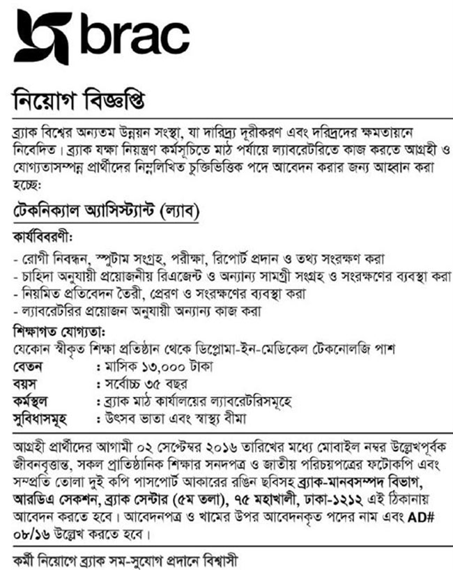 1471936407-BRAC_logo-1