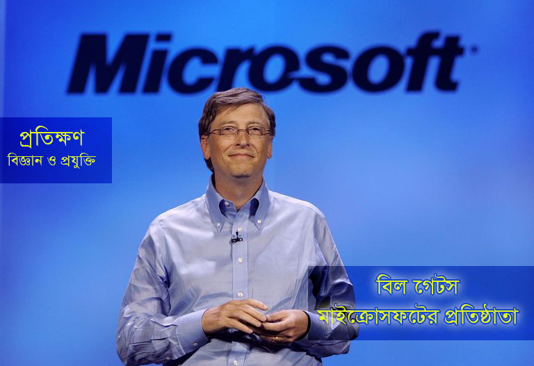bill gates