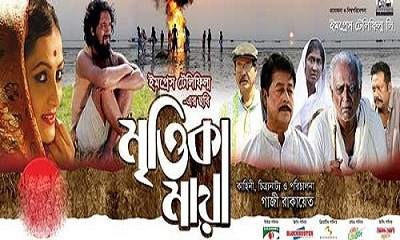 মৃত্তিকা মায়া’