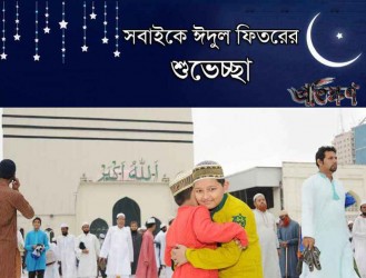 eid final 2