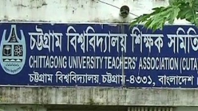 chittagong university