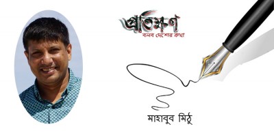 mahbub mithu