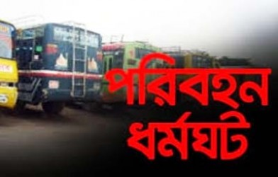 poribohon dhormoghot