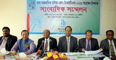 বাণিজ্য মেলা