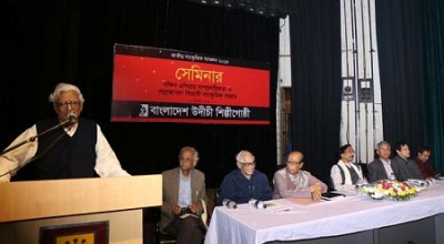 Udichi_Seminar