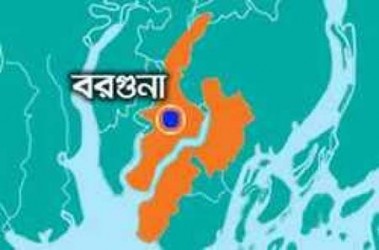 barguna