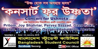 কনসার্ট